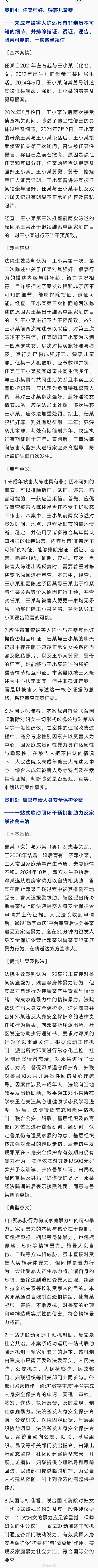 以自残自杀相威胁属于家暴