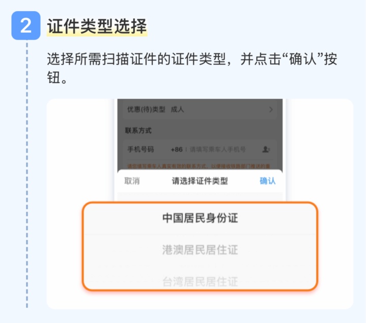 一个订单能买几张票?可添加多少“乘车人”?铁路购票干货请收 一个订单能买几张票?可添加多少“乘车人”?铁路购票干货请收