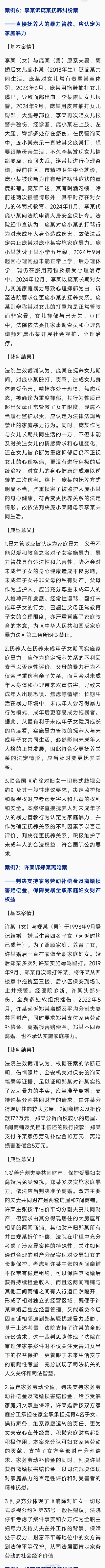 以自残自杀相威胁属于家暴