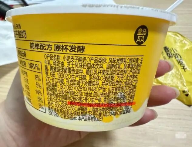 山姆、盒马这款酸奶为同一厂家代工？生产商：不同品牌生产标准不一，多方回应
