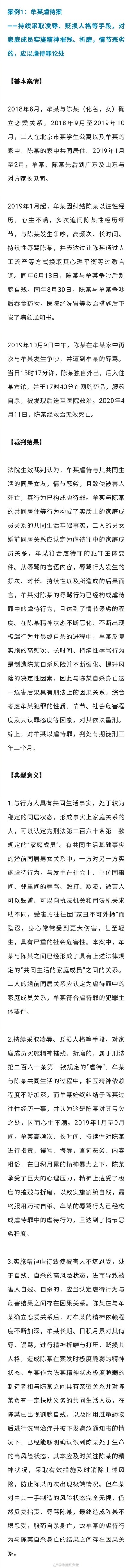 最高人民法院发布2025年中国反家暴典型案例 最高人民法院发布2025年中国反家暴典型案例