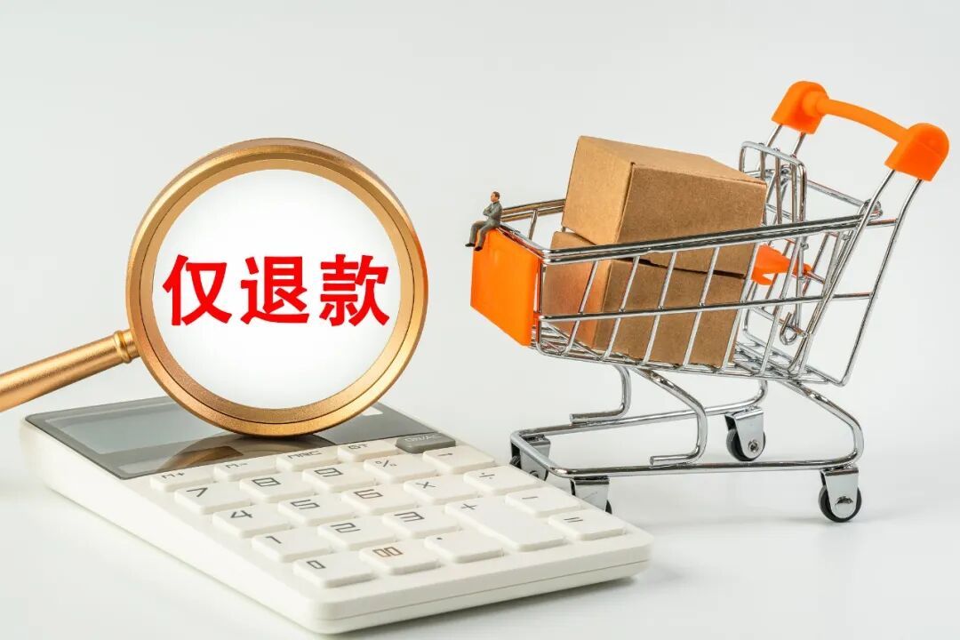 用AI假图骗商家“仅退款”？这种“小聪明”可耍不得！