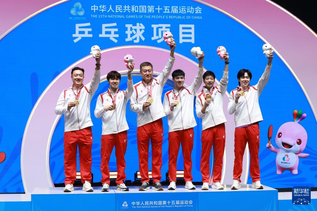 十五运会乒乓球——男子团体金牌赛:北京队夺冠 十五运会乒乓球——男子团体金牌赛:北京队夺冠