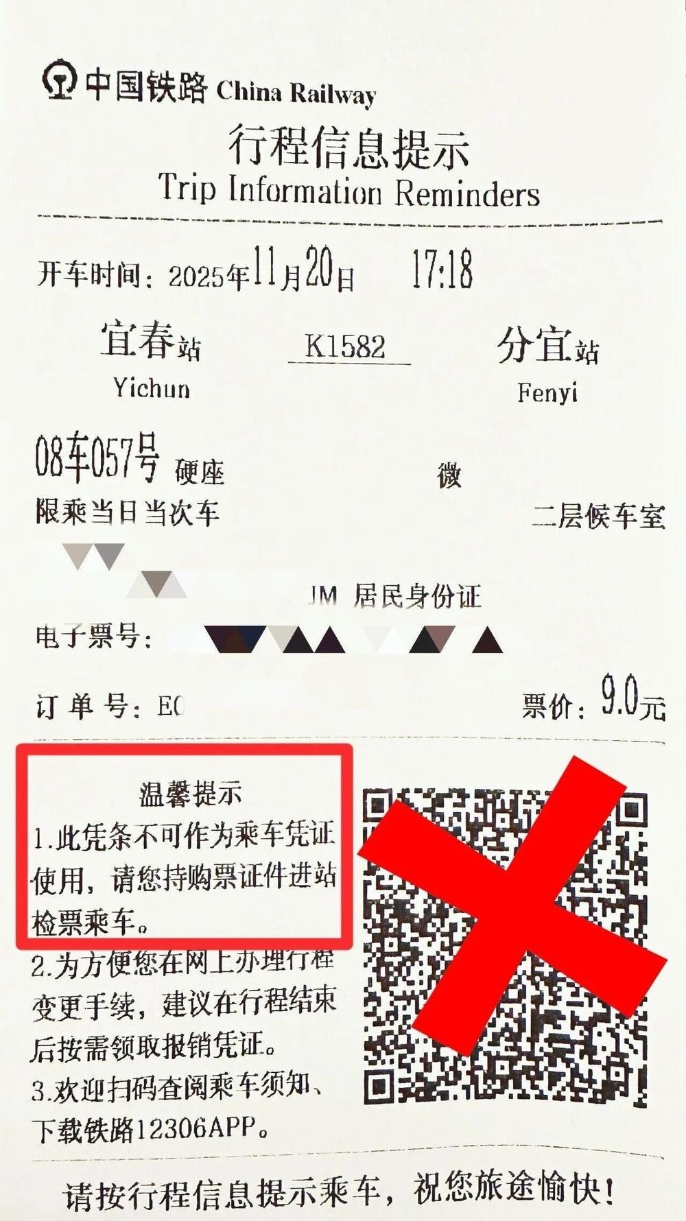 除了身份证,乘火车有效证件还有什么? 除了身份证,乘火车有效证件还有什么?