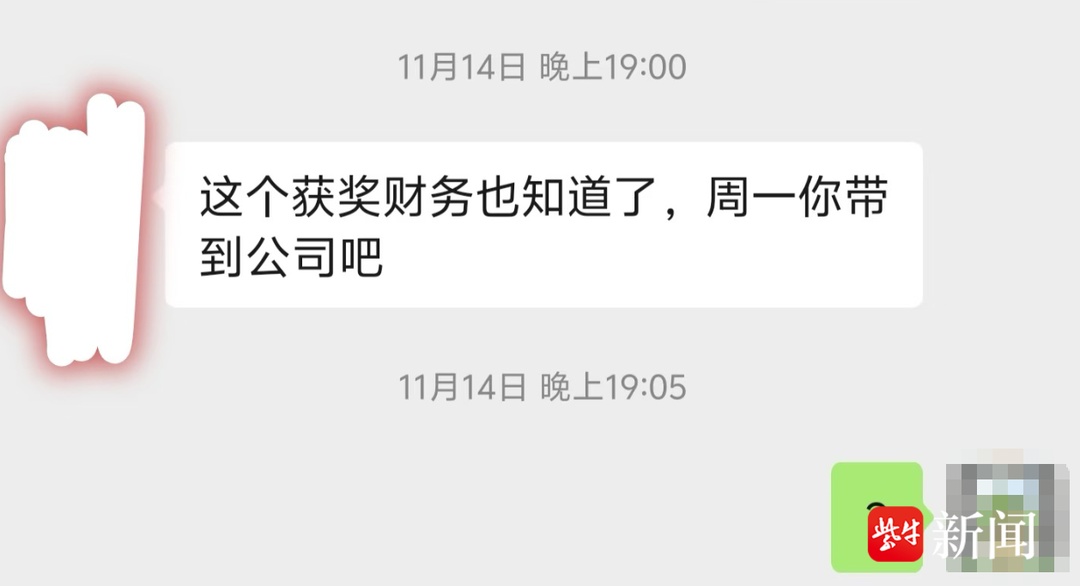 实习生出差抽中大奖，被告知“属于公司财产”要求“充公”