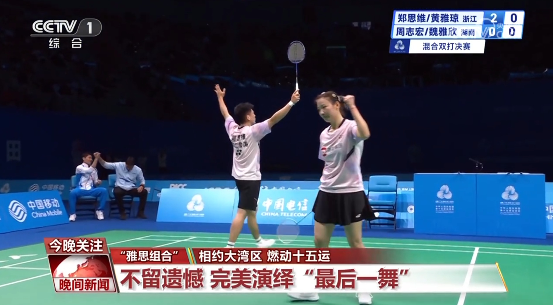 【相约大湾区 燃动十五运】拼搏不息 热爱可抵岁月漫长