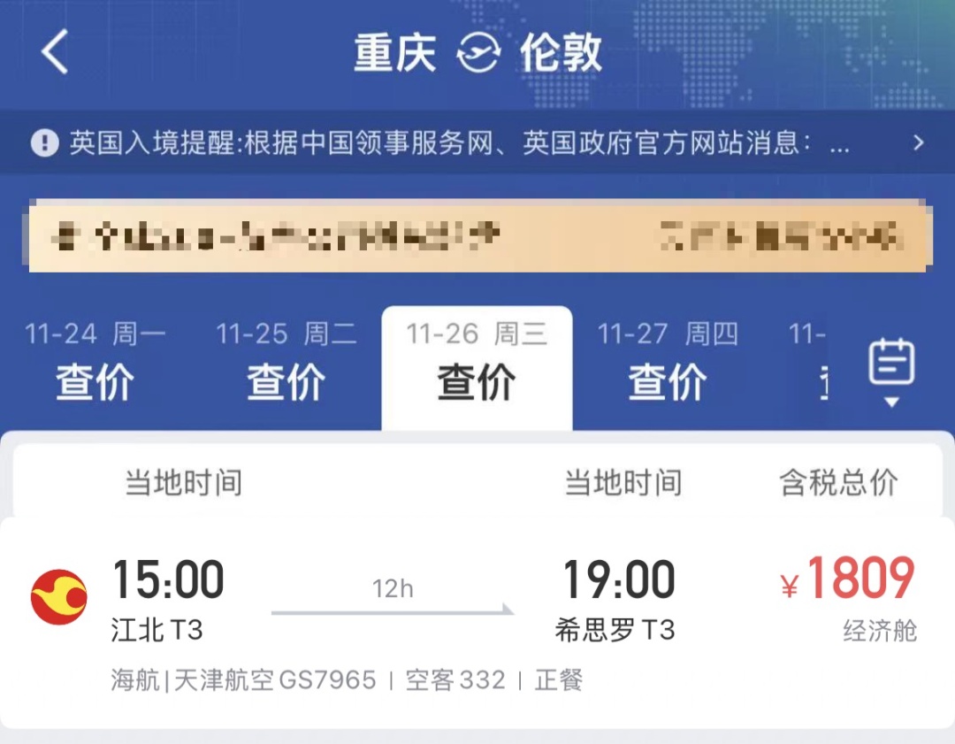 直飞悉尼、莫斯科、伦敦......重庆恢复3条国际航线