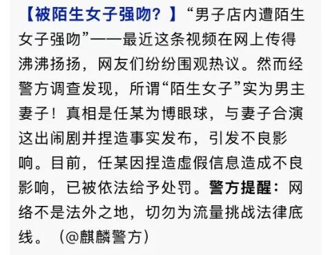 男子称遭陌生女子强吻！反转！真相来了
