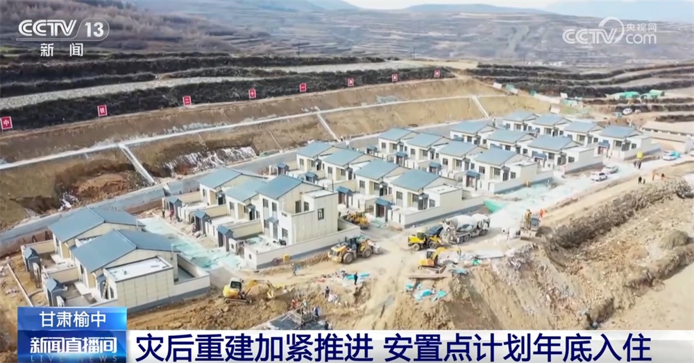 甘肃榆中安置点计划年底入住 全力以赴确保受灾群众“温暖过冬”