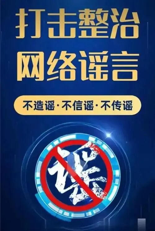 为博流量编造“司机持刀伤人”谣言，一男子被行政拘留