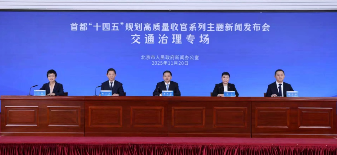 通勤少花30分钟！七大高速、五条城市快速路让首都出行再提速