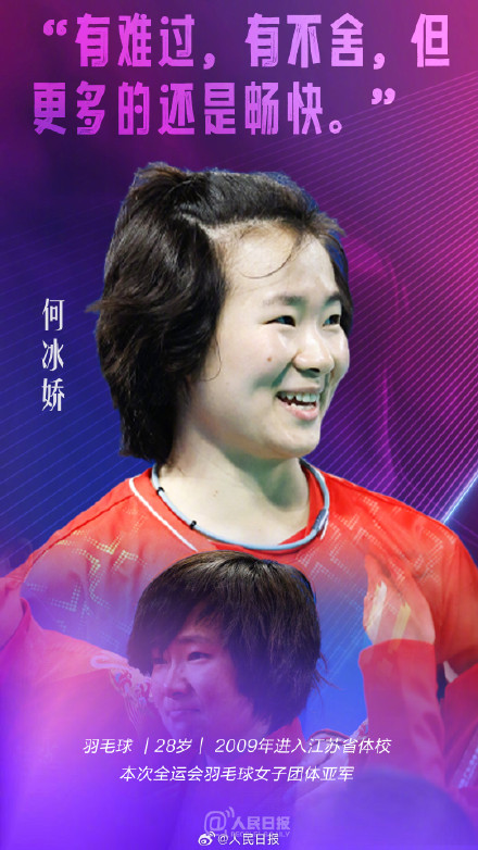 这是十五运会老将的最后一舞 这是十五运会老将的最后一舞