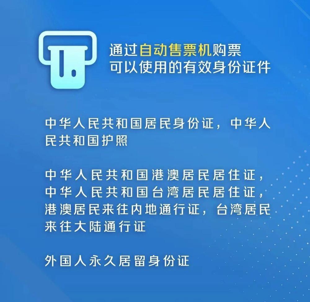 除了身份证,乘火车有效证件还有什么? 除了身份证,乘火车有效证件还有什么?