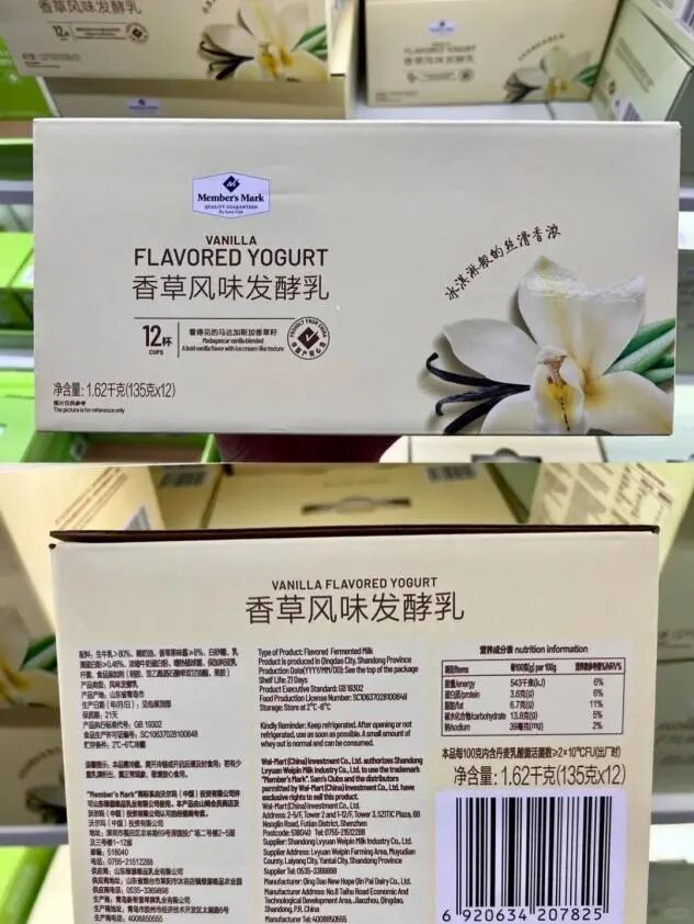 山姆、盒马这款酸奶为同一厂家代工？生产商：不同品牌生产标准不一，多方回应