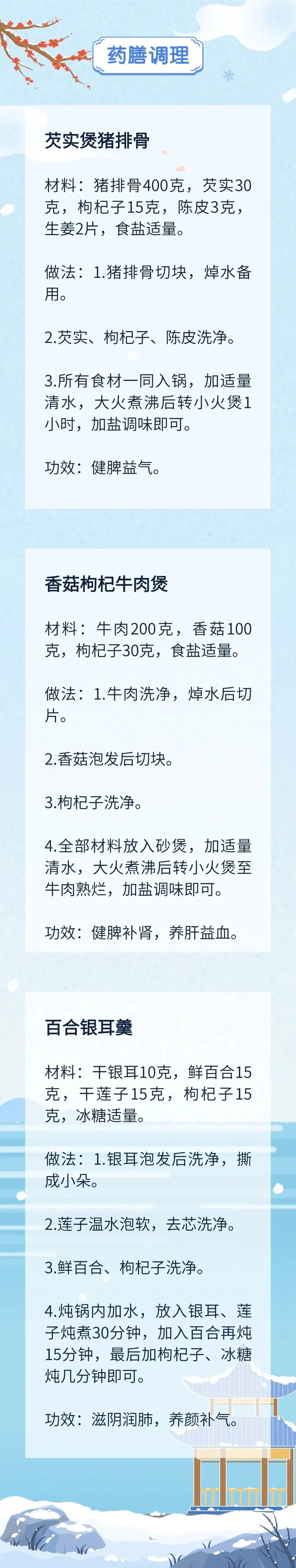 明日小雪，寒潮渐盛，温补驱寒正当时，中医有妙招助您安稳过冬