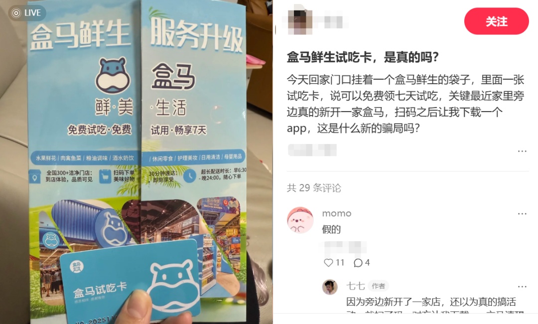 收到“免费试吃卡”？警方：赶紧扔掉！