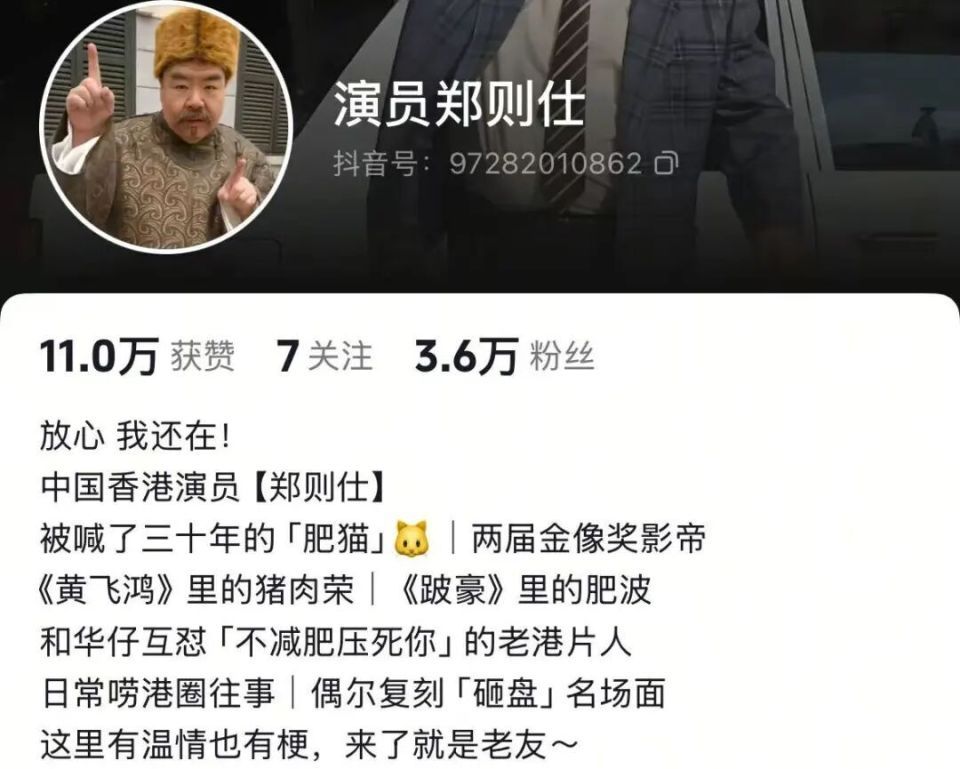 74岁“肥猫”郑则仕再辟谣去世传闻，回应“暴瘦70斤”：为了健康减肥