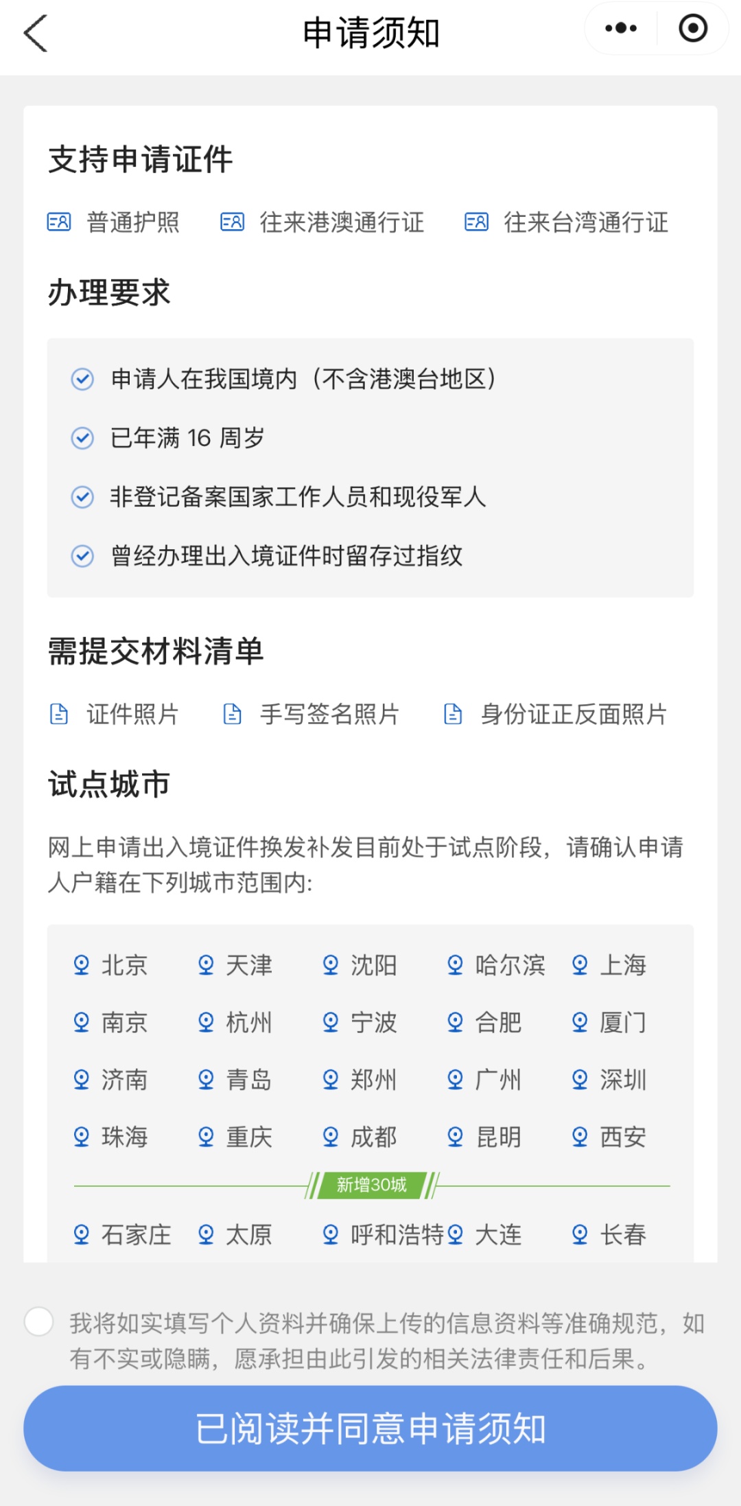 事关出入境！东莞人办这些业务不用跑窗口啦