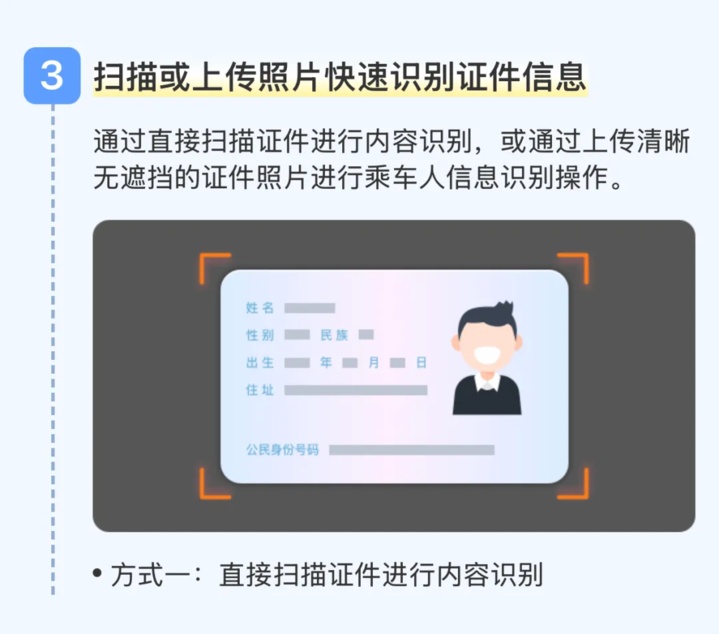 一个订单能买几张票?可添加多少“乘车人”?铁路购票干货请收 一个订单能买几张票?可添加多少“乘车人”?铁路购票干货请收