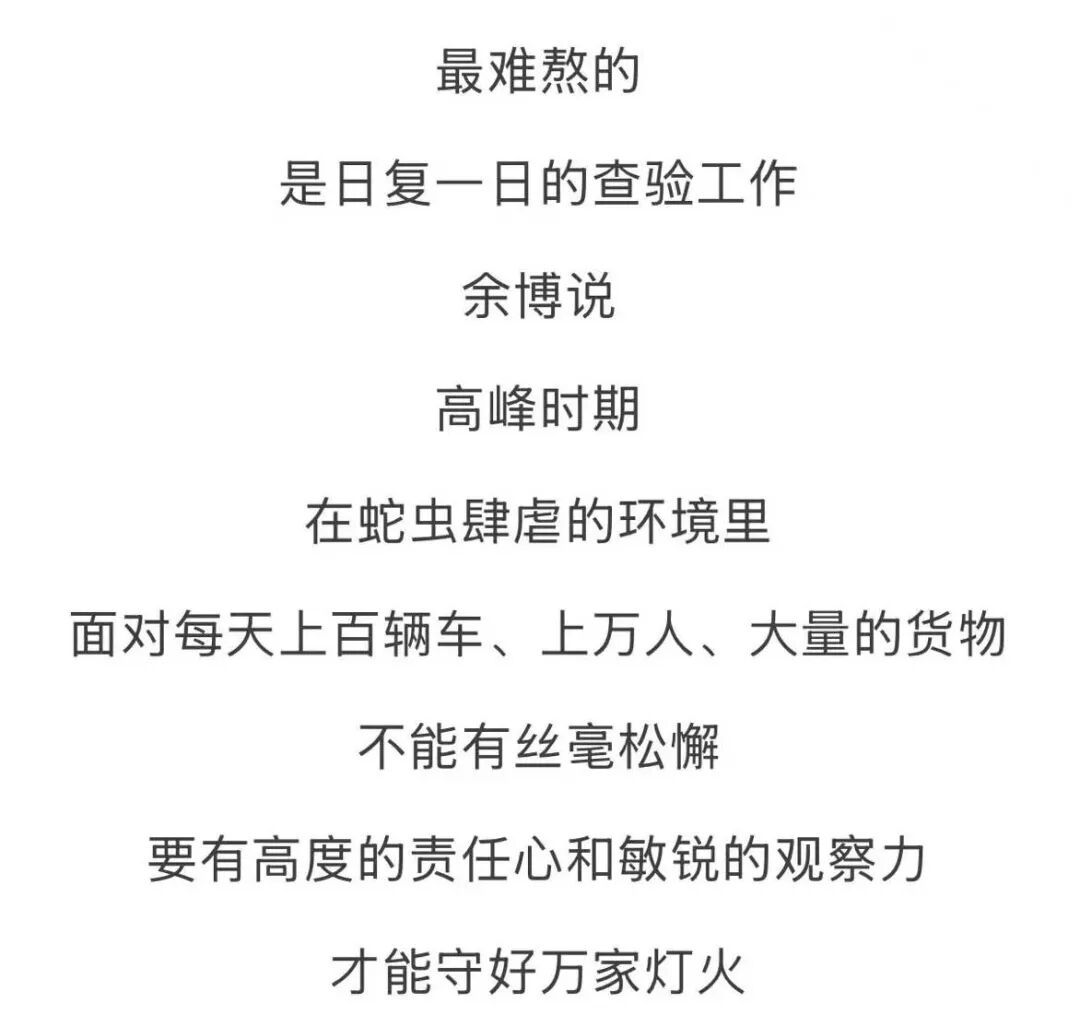 1个边境检查站，9名一等功臣！