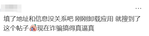 收到“免费试吃卡”？警方：赶紧扔掉！