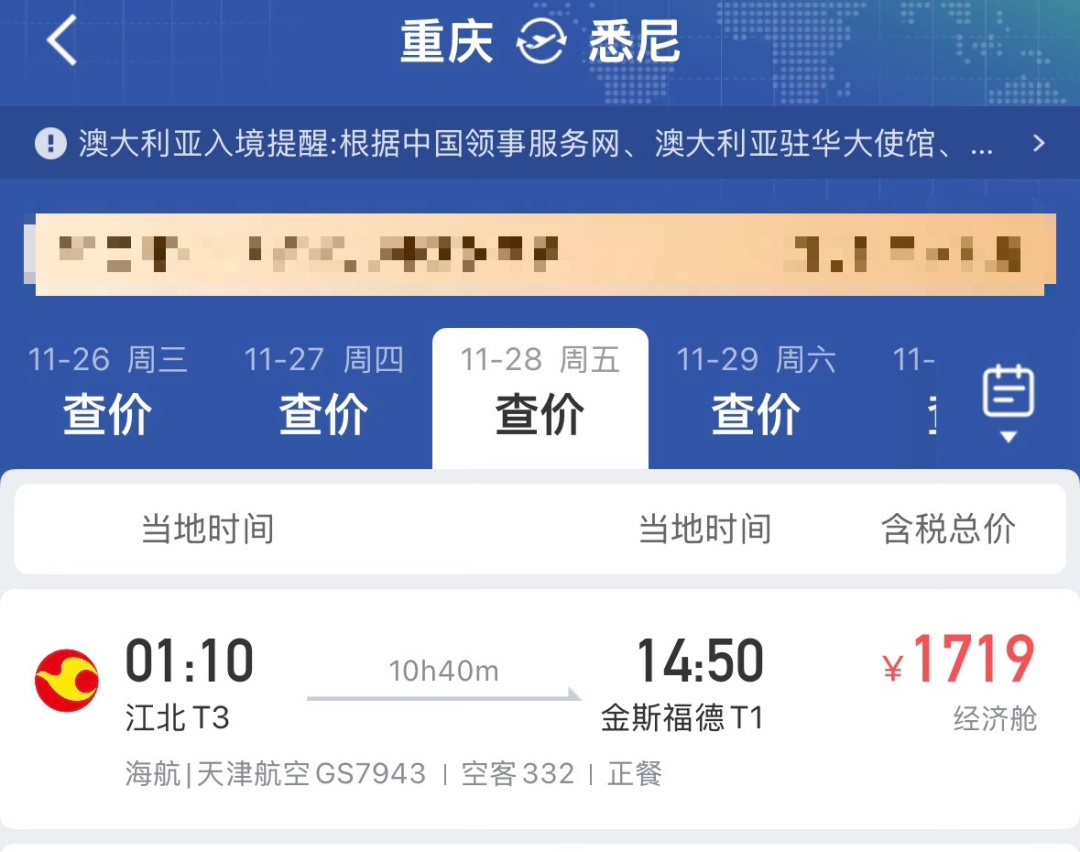 直飞悉尼、莫斯科、伦敦......重庆恢复3条国际航线