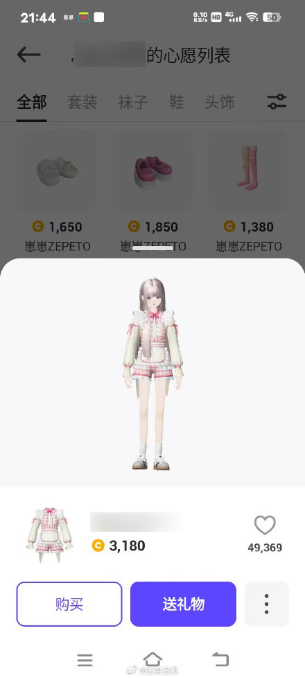 两姐妹被礼物诱惑 用爷爷手机转账近4万 两姐妹被礼物诱惑 用爷爷手机转账近4万