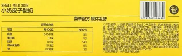 山姆、盒马这款酸奶为同一厂家代工？生产商：不同品牌生产标准不一，多方回应