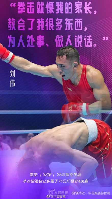 这是十五运会老将的最后一舞 这是十五运会老将的最后一舞