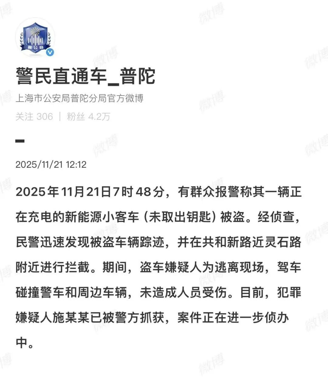事发上海早高峰!男子盗车逃逸,碰撞警车及私家车!警方通报→ 事发上海早高峰!男子盗车逃逸,碰撞警车及私家车!警方通报→
