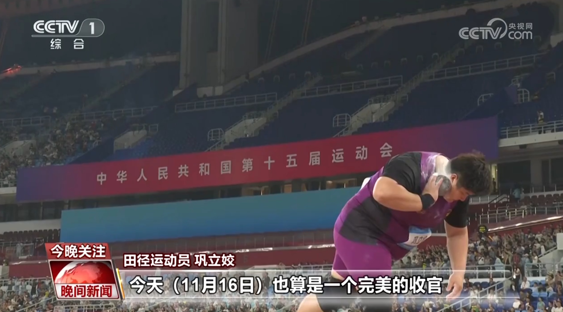 【相约大湾区 燃动十五运】拼搏不息 热爱可抵岁月漫长