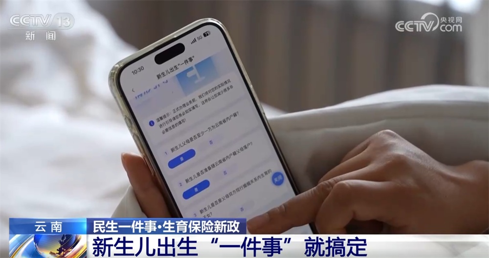 民生一件事｜住院生娃“零自付”？生育保险新政“暖”举措切实惠民生