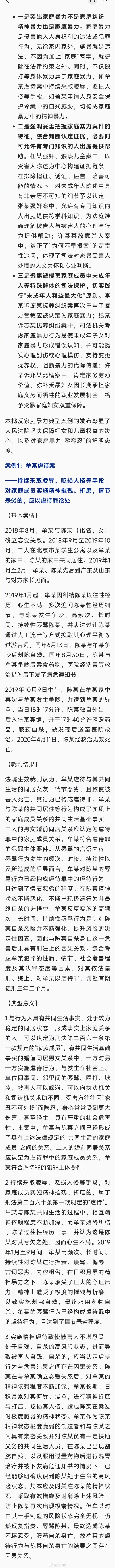 以自残自杀相威胁属于家暴