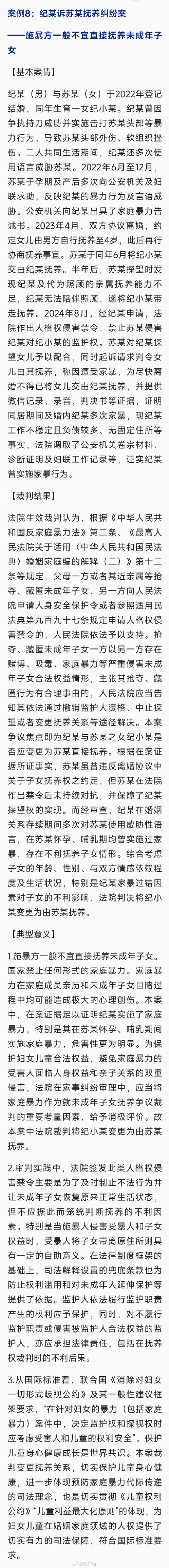 以自残自杀相威胁属于家暴