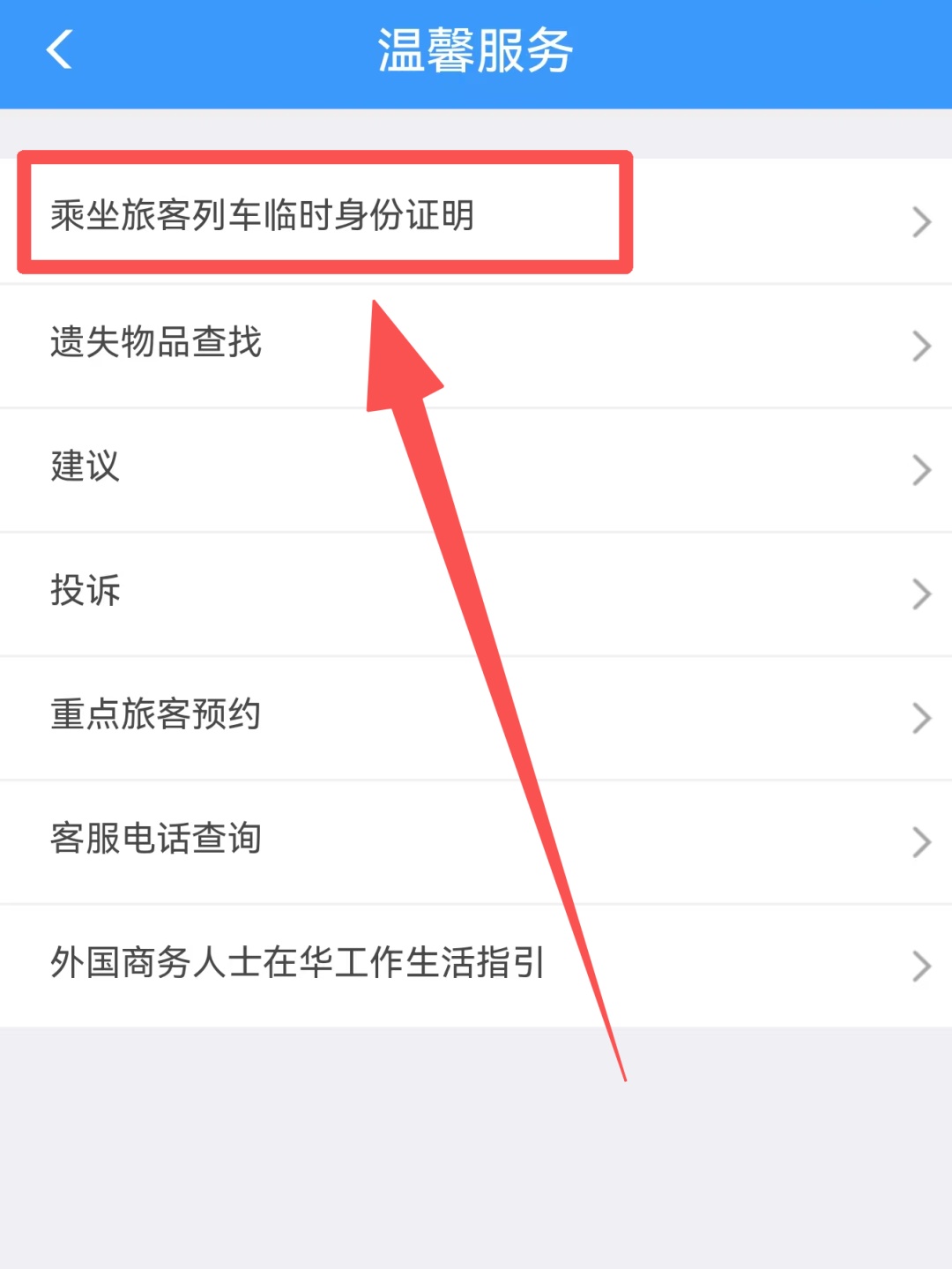 乘火车忘带身份证，可以用驾照买票吗？答案来啦——