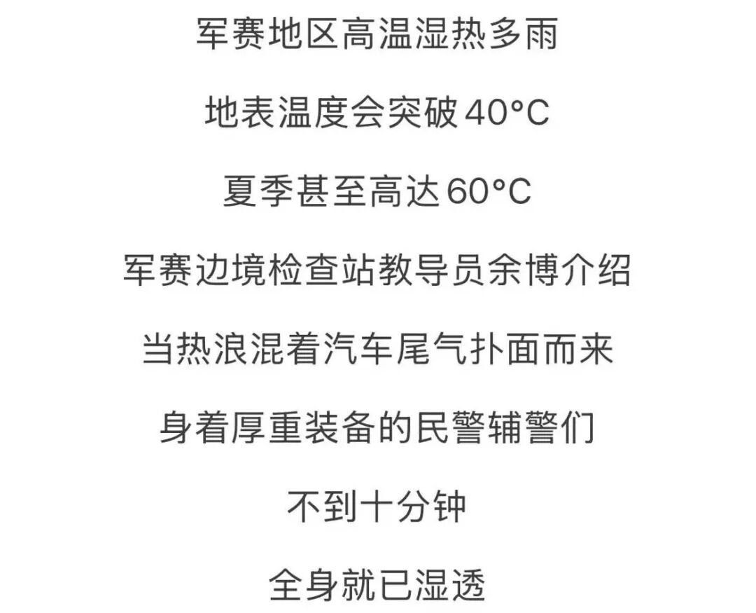 1个边境检查站，9名一等功臣！