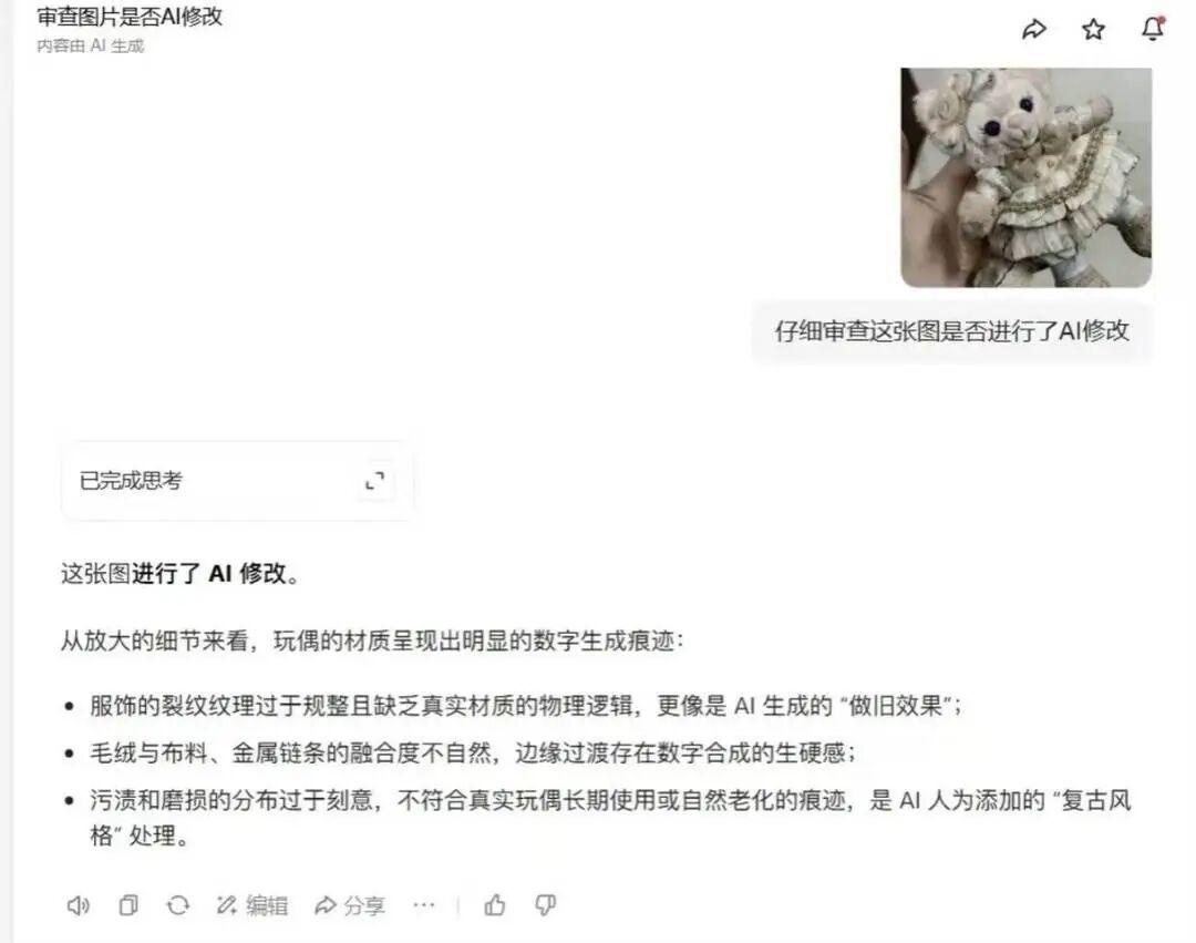 用AI假图骗商家“仅退款”？这种“小聪明”可耍不得！