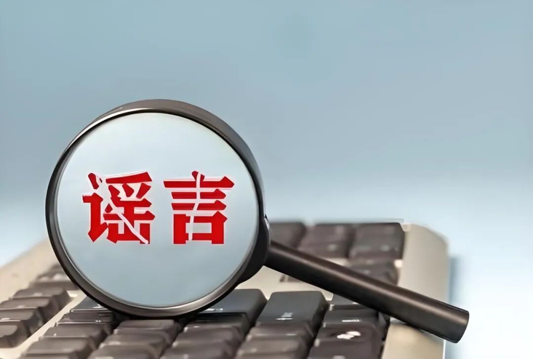 为博流量编造“司机持刀伤人”谣言，一男子被行政拘留