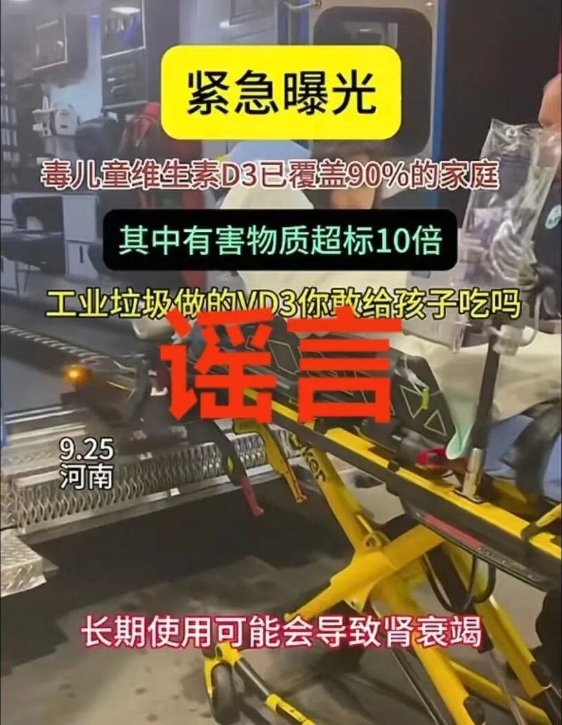 工业垃圾造儿童面霜？起底“造谣式起号带货”→