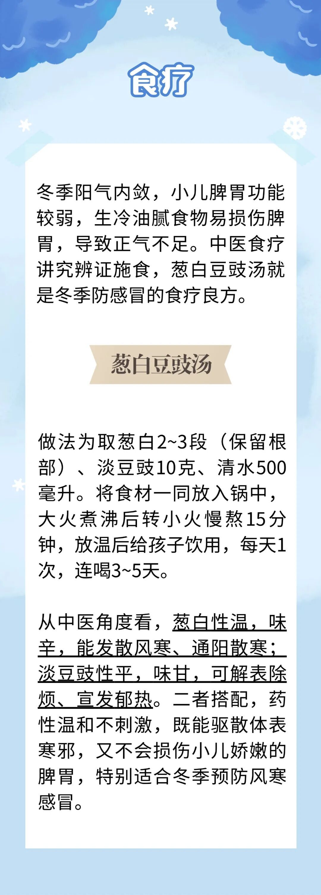 冬季小儿感冒高发，这份儿童冬季预防感冒指南请收好
