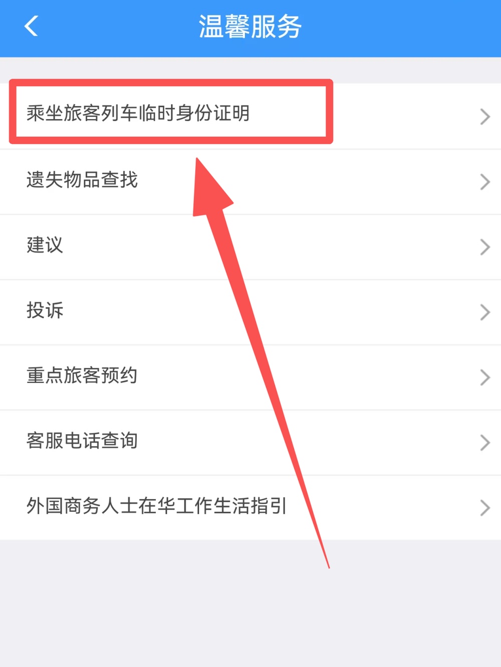 除了身份证,乘火车有效证件还有什么? 除了身份证,乘火车有效证件还有什么?