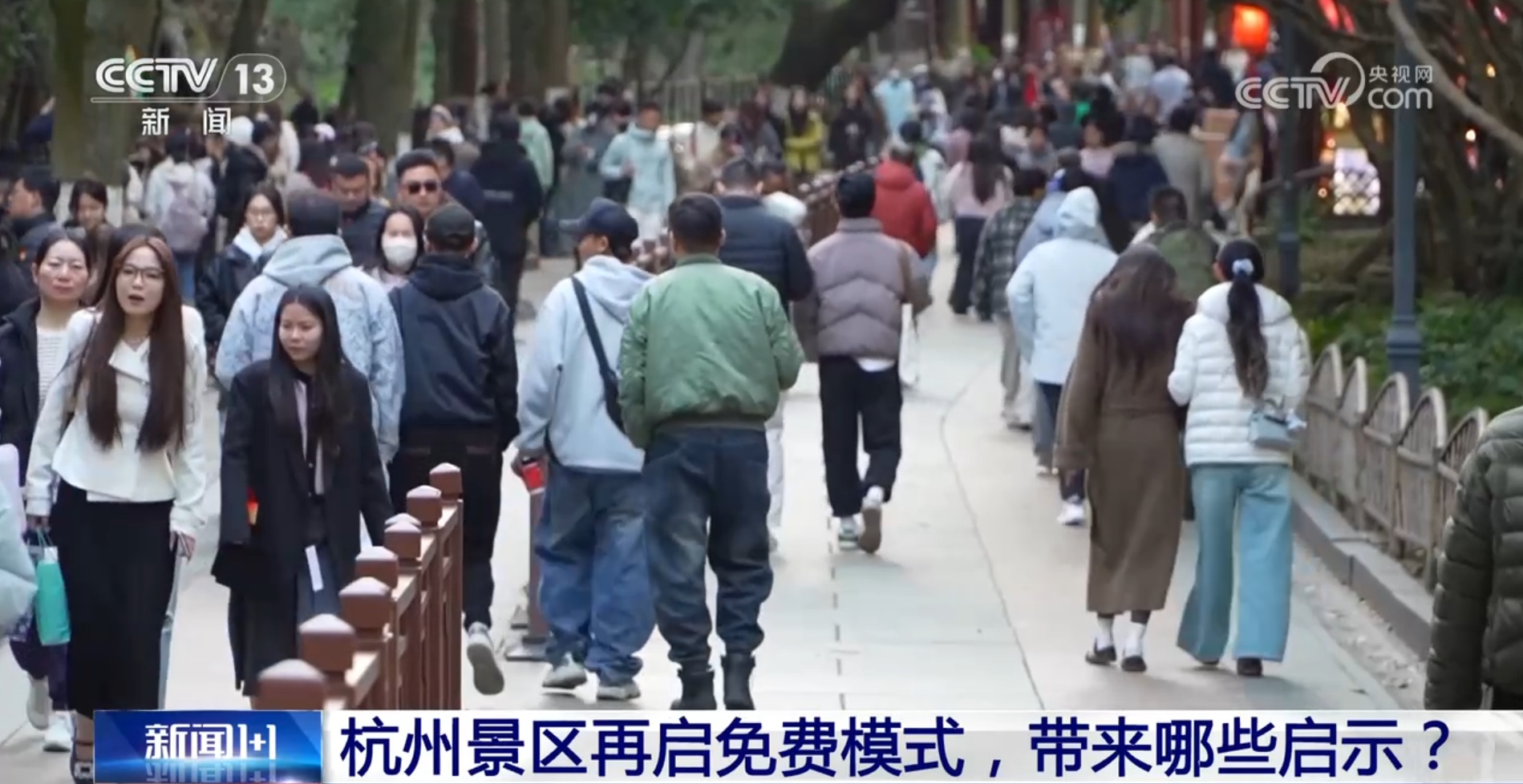 杭州景区再启免费模式，带来哪些启示？