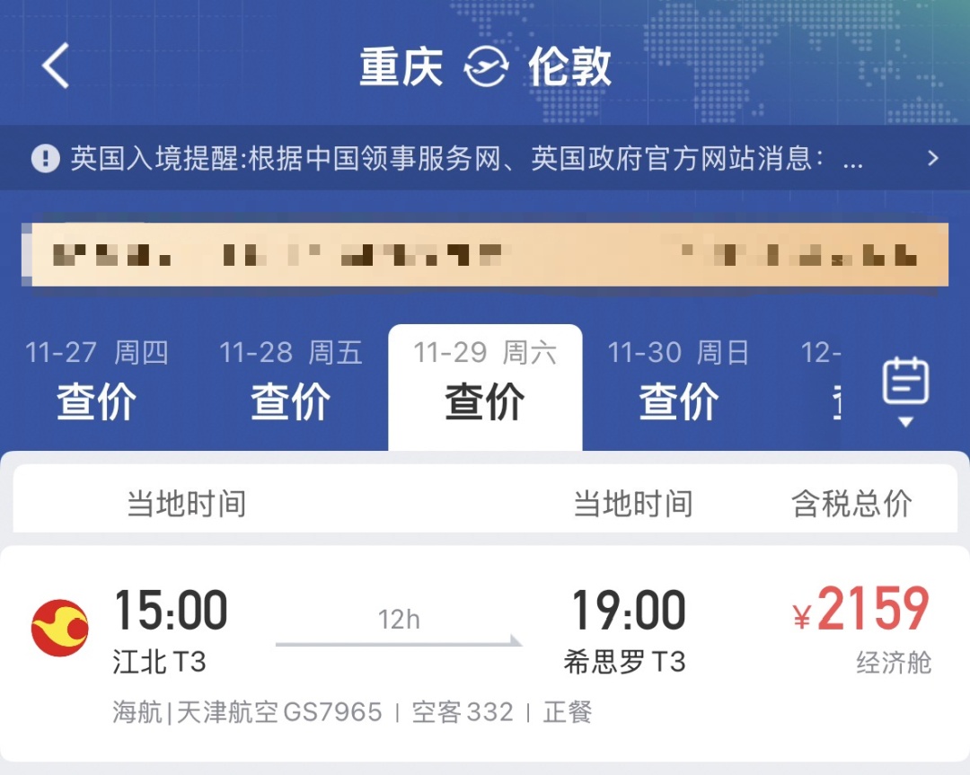 直飞悉尼、莫斯科、伦敦......重庆恢复3条国际航线