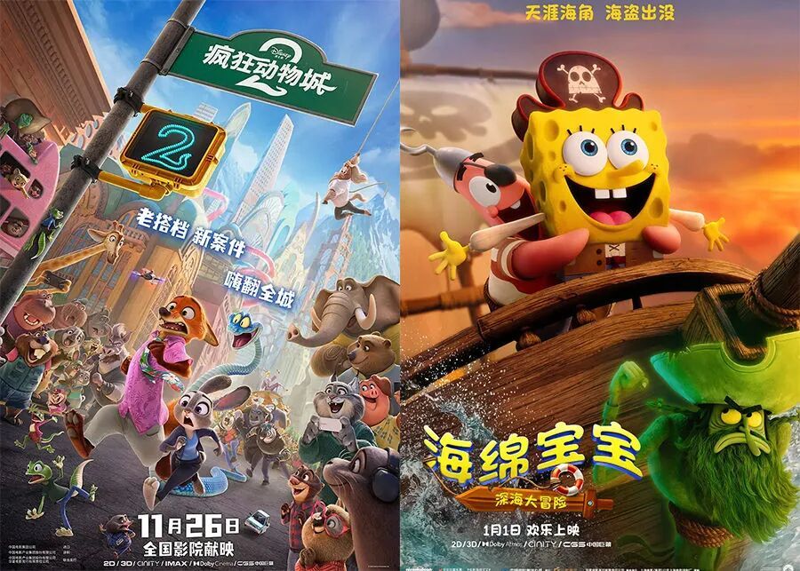 超50部影片确定上映！电影贺岁档即将启幕