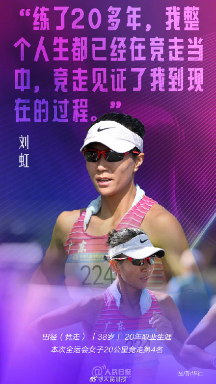 这是十五运会老将的最后一舞 这是十五运会老将的最后一舞