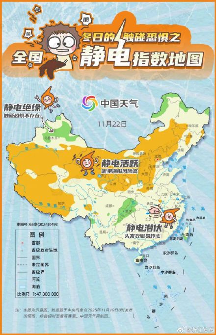 全国“静电指数地图”来了！这些小技巧能预防