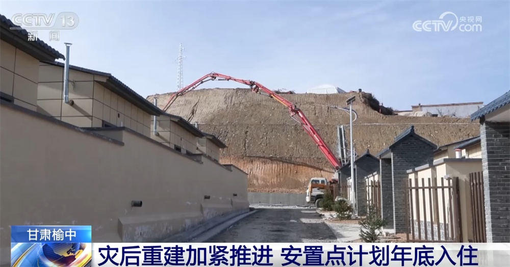 甘肃榆中安置点计划年底入住 全力以赴确保受灾群众“温暖过冬”