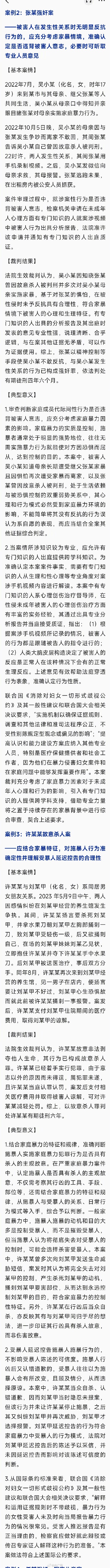 以自残自杀相威胁属于家暴