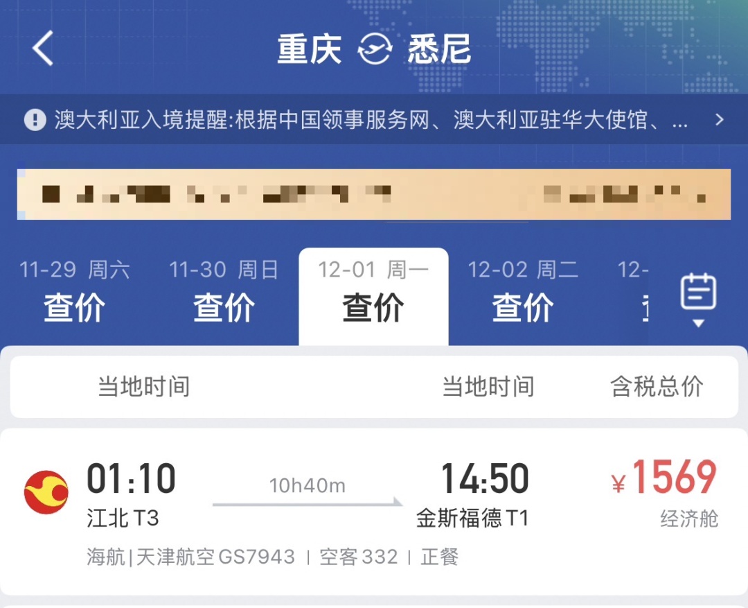 直飞悉尼、莫斯科、伦敦......重庆恢复3条国际航线