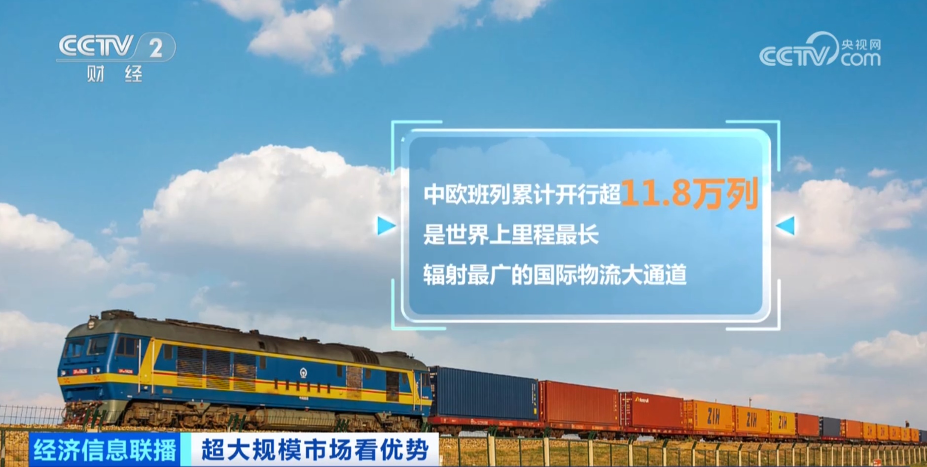 多项“世界第一”!带你盘点中国物流大通道的“世界之最” 多项“世界第一”!带你盘点中国物流大通道的“世界之最”